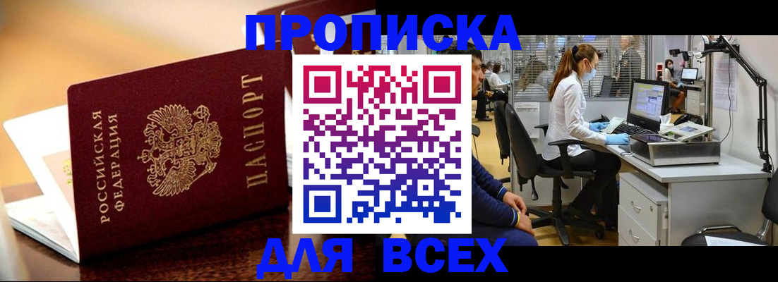 найти адрес прописки в Хилке