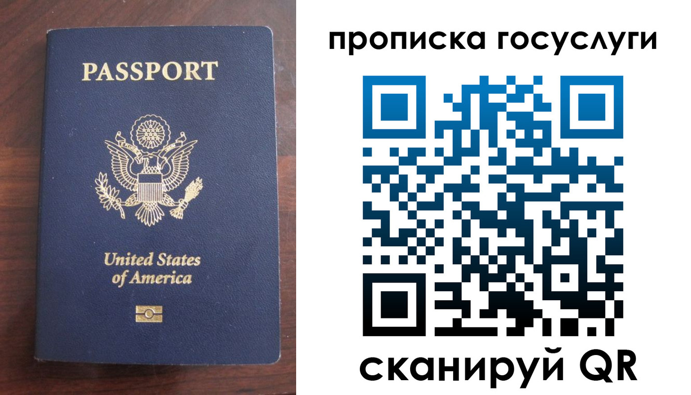прописка в Хилке