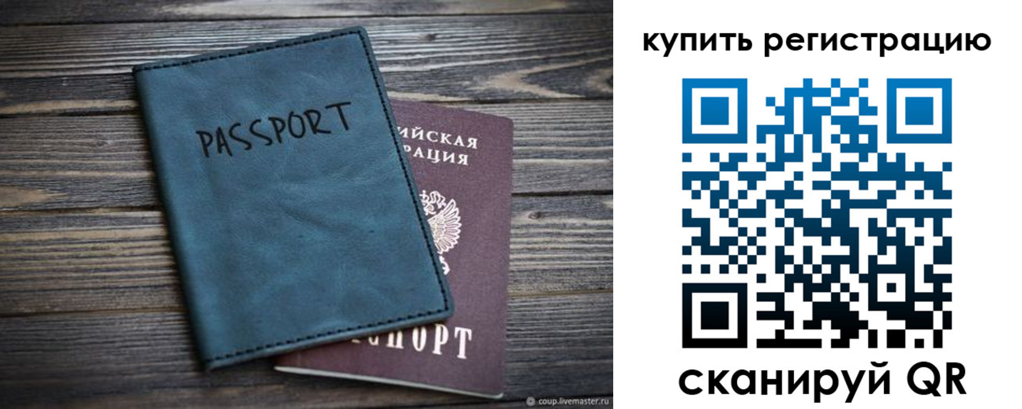 прописка 2025 в Хилке