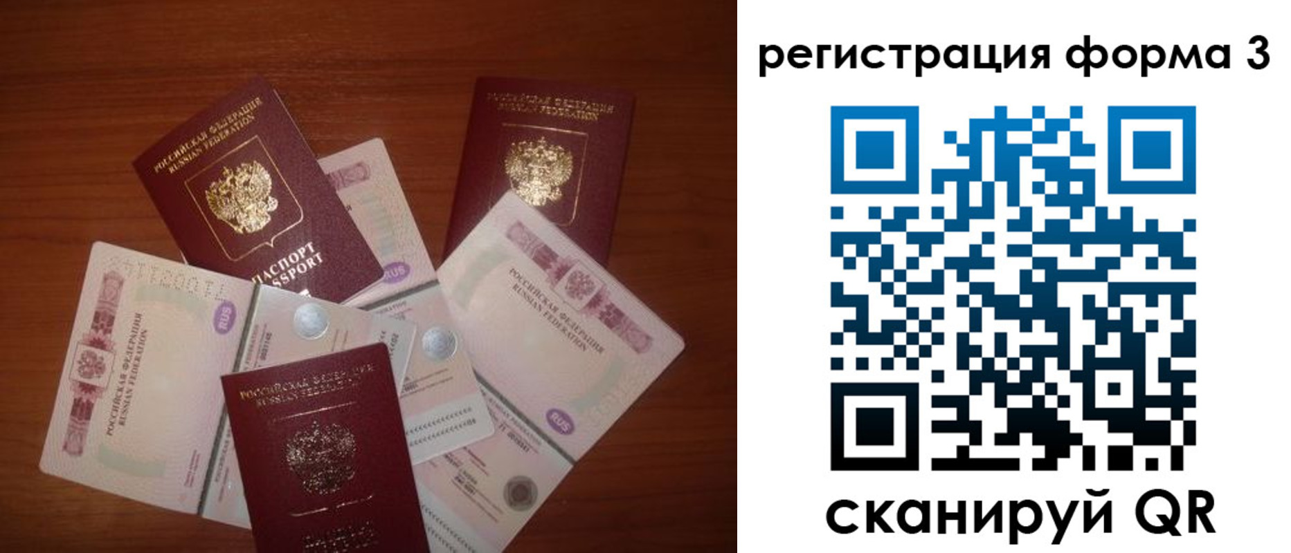 временная регистрация в квартире в Хилке