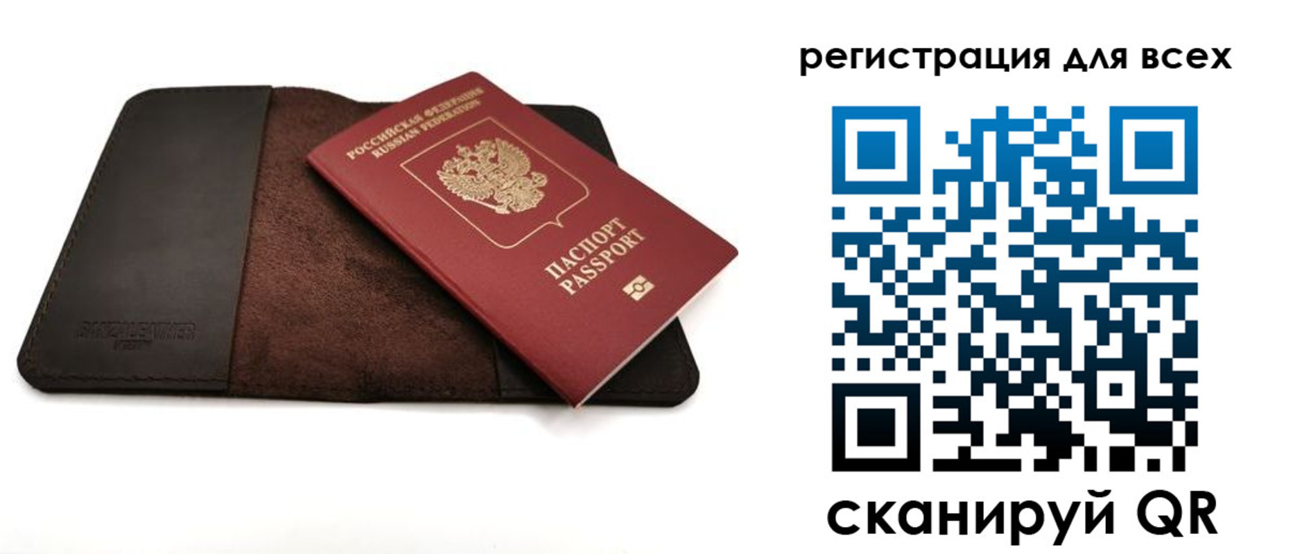 временная регистрация недорого в Хилке