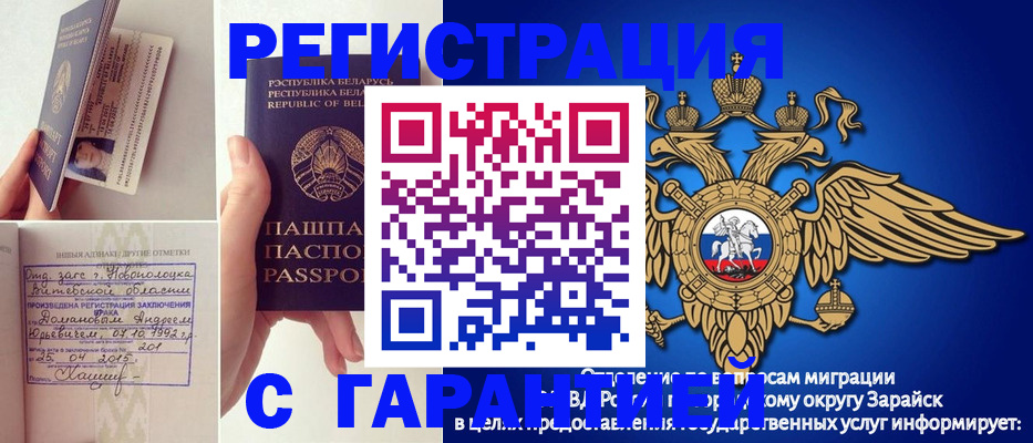 прописка законно в Хилке