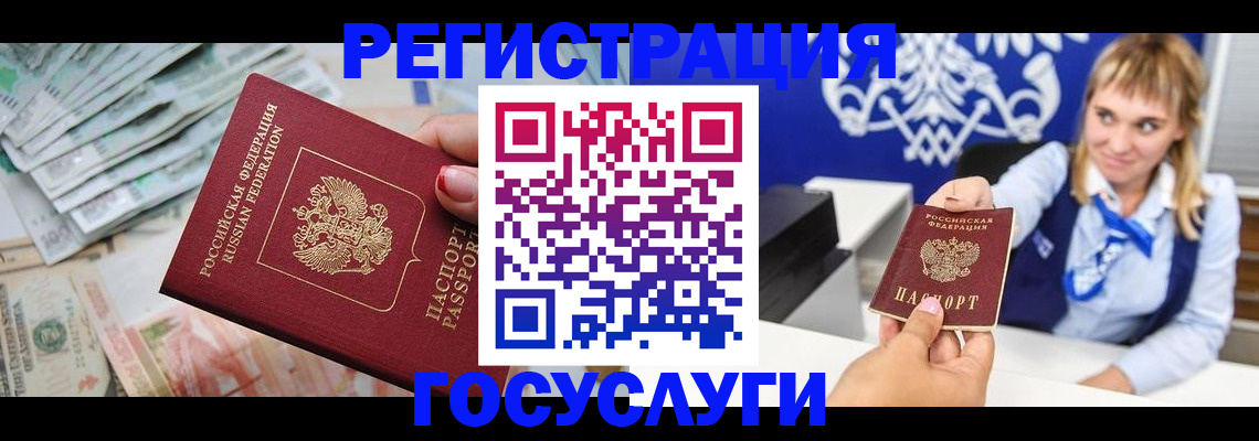 прописка регистрация в Хилке