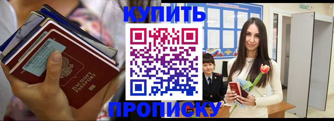 прописка ребенка в Хилке