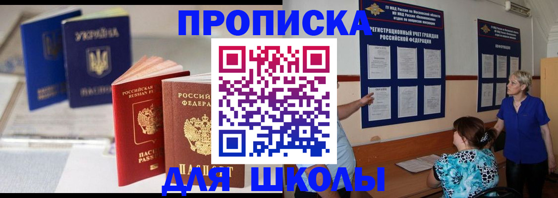 прописка гарантия в Хилке
