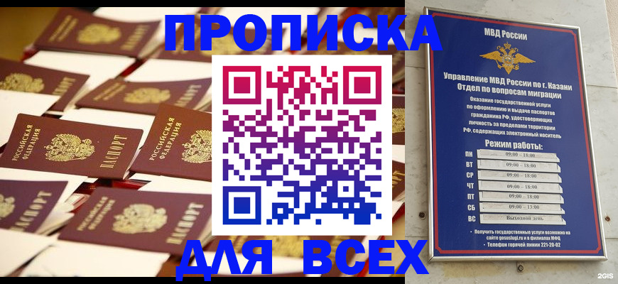 временная регистрация адрес в Хилке