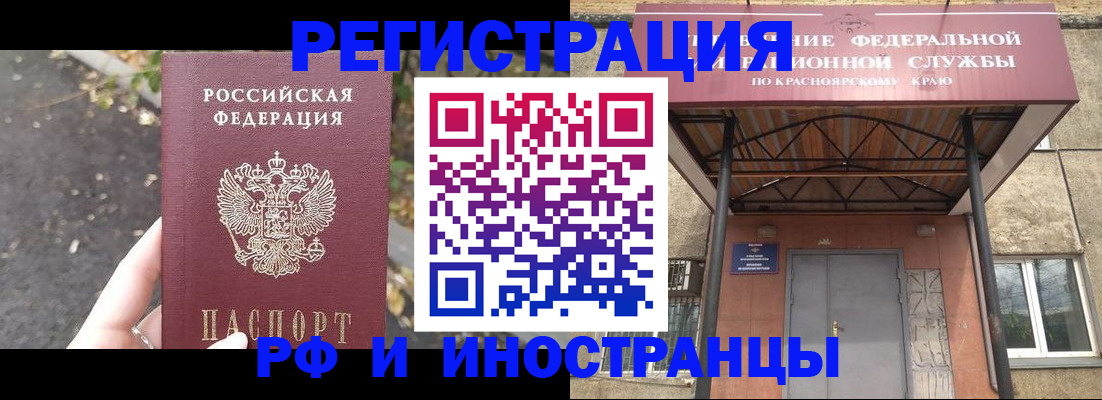 временная регистрация для всех в Хилке